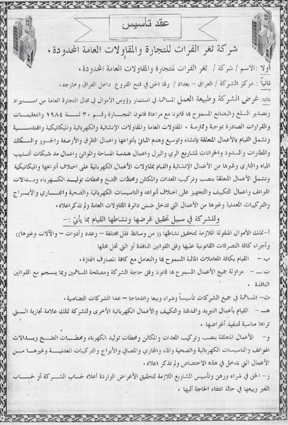 cv_ثغر_الفرات_جديد2024[1].pdf - Adobe Acrobat Reader (64-bit) 11_11_2024 1_25_30 PM