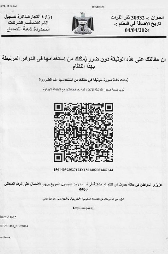 cv_ثغر_الفرات_جديد2024[1].pdf - Adobe Acrobat Reader (64-bit) 11_11_2024 1_26_02 PM