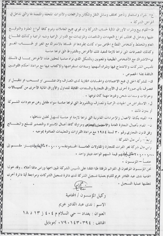 cv_ثغر_الفرات_جديد2024[1].pdf - Adobe Acrobat Reader (64-bit) 11_11_2024 1_27_28 PM
