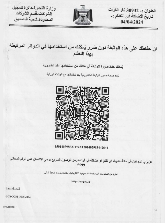 cv_ثغر_الفرات_جديد2024[1].pdf - Adobe Acrobat Reader (64-bit) 11_11_2024 1_27_54 PM
