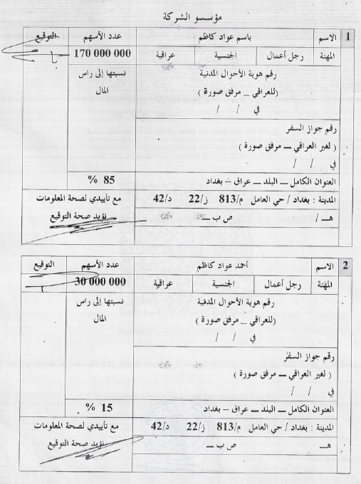 cv_ثغر_الفرات_جديد2024[1].pdf - Adobe Acrobat Reader (64-bit) 11_11_2024 1_28_16 PM