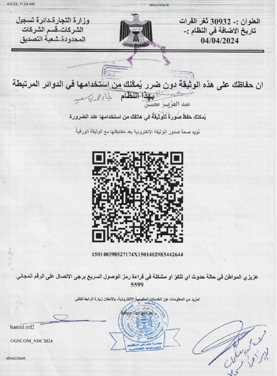 cv_ثغر_الفرات_جديد2024[1].pdf - Adobe Acrobat Reader (64-bit) 11_11_2024 1_28_34 PM