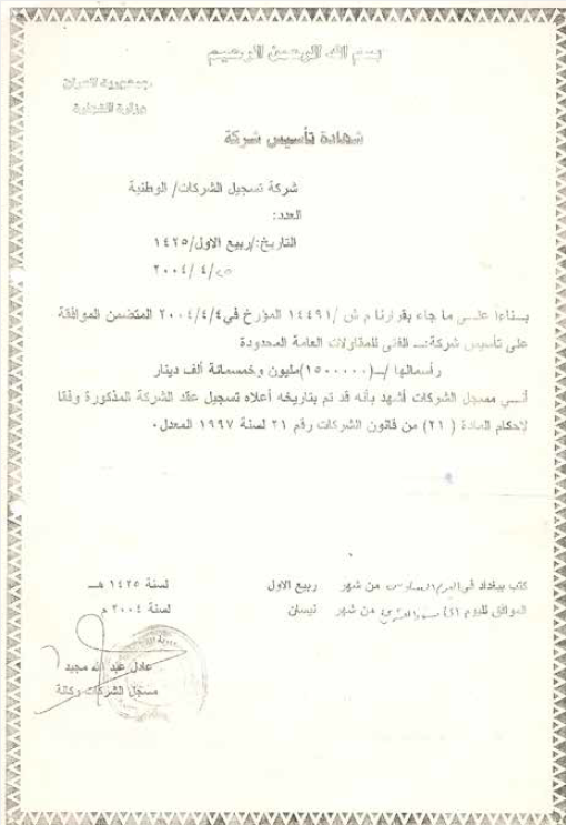 cv_ثغر_الفرات_جديد2024[1].pdf - Adobe Acrobat Reader (64-bit) 11_11_2024 1_28_55 PM